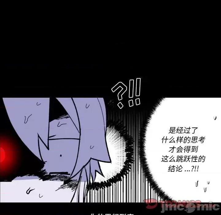 甜心骑士 甜心骑士第 36 话 第50页