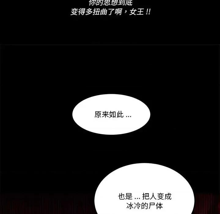 甜心骑士 甜心骑士第 36 话 第51页