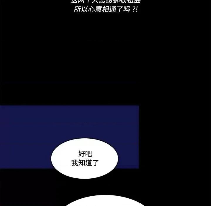 甜心骑士 甜心骑士第 36 话 第53页