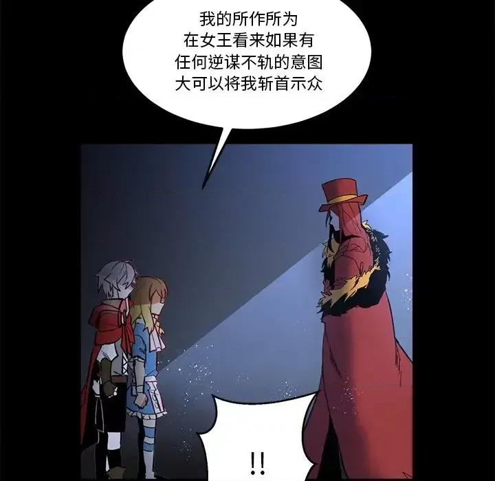 甜心骑士 甜心骑士第 36 话 第54页