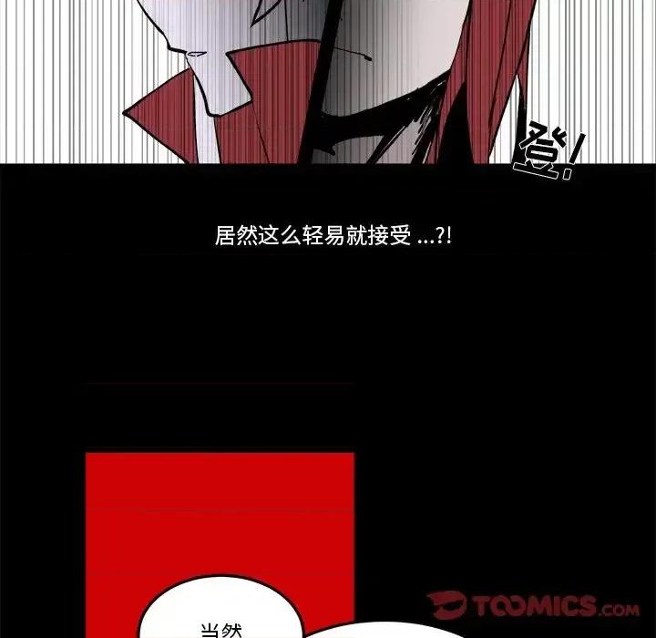 甜心骑士 甜心骑士第 36 话 第56页