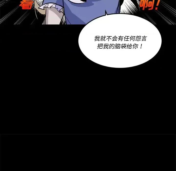 甜心骑士 甜心骑士第 36 话 第58页