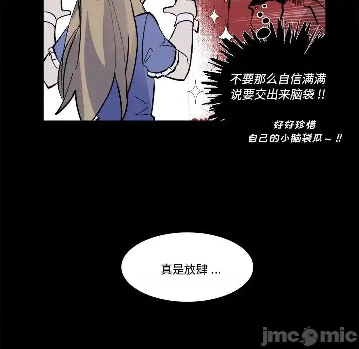甜心骑士 甜心骑士第 36 话 第60页