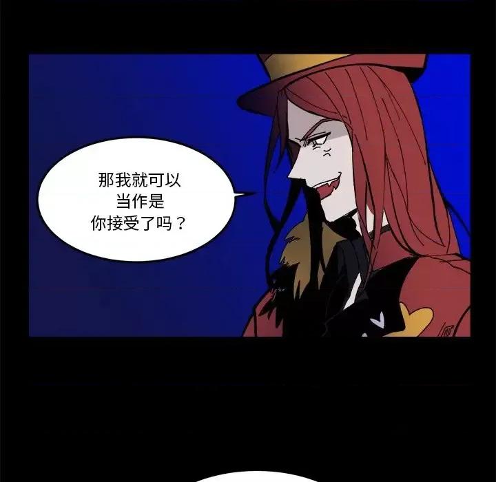 甜心骑士 甜心骑士第 36 话 第61页