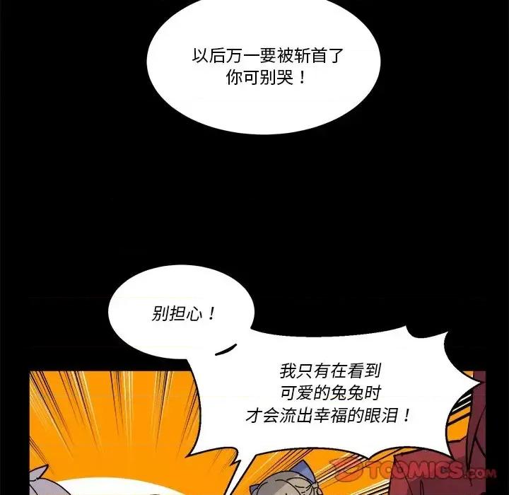 甜心骑士 甜心骑士第 36 话 第62页