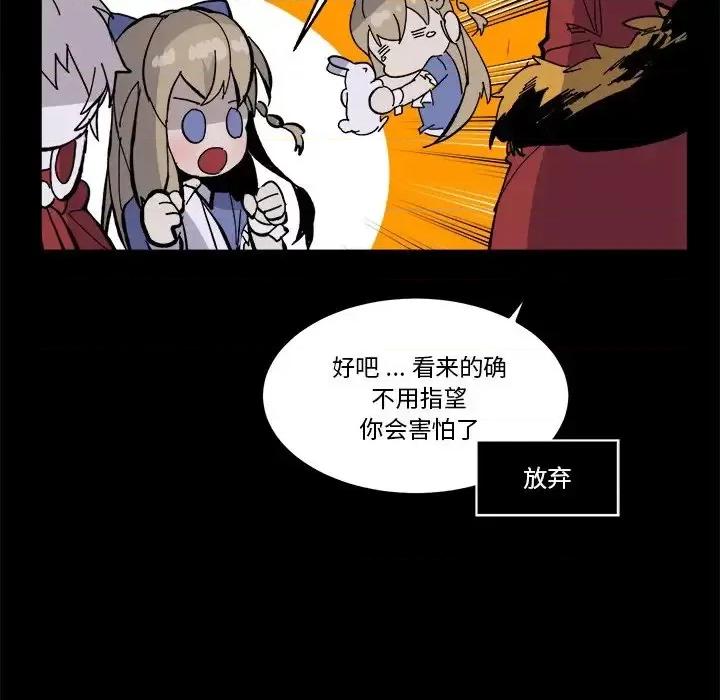 甜心骑士 甜心骑士第 36 话 第63页