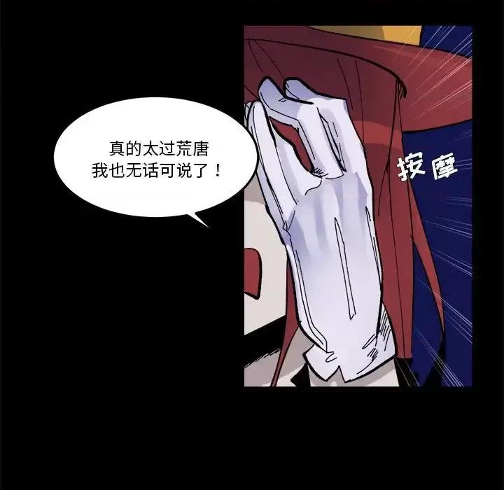 甜心骑士 甜心骑士第 36 话 第67页