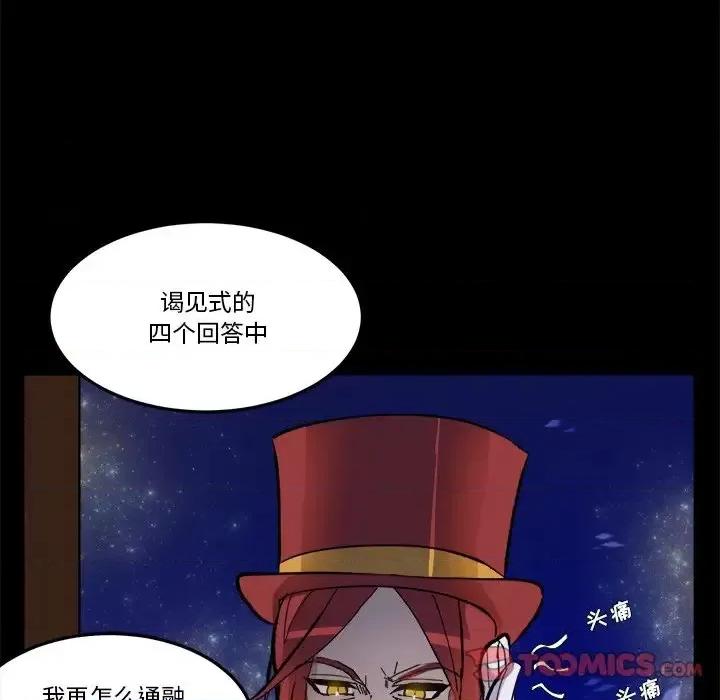 甜心骑士 甜心骑士第 36 话 第68页