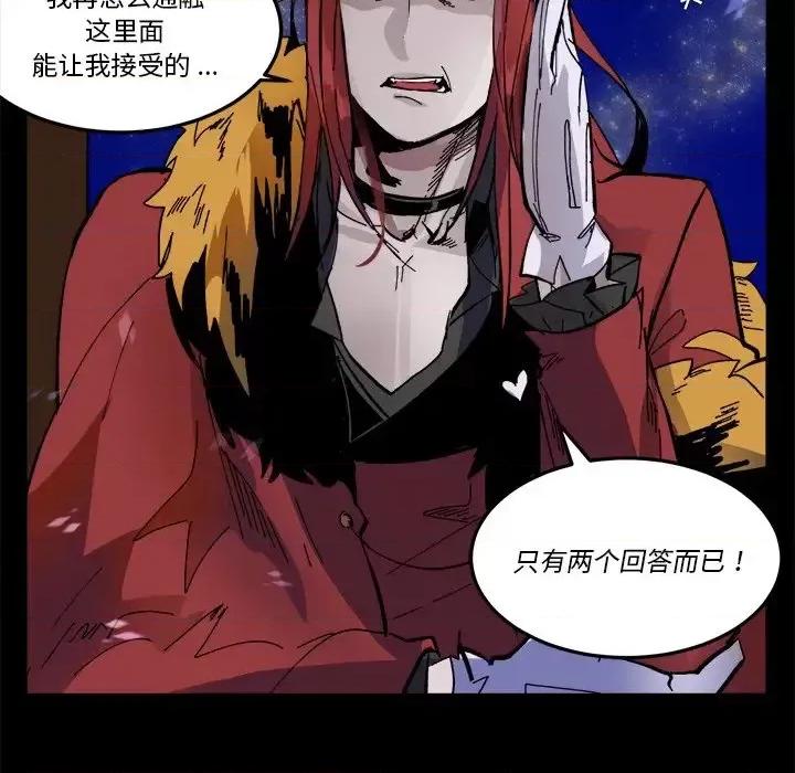 甜心骑士 甜心骑士第 36 话 第69页