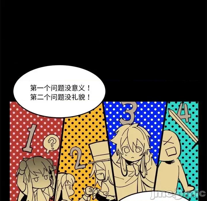 甜心骑士 甜心骑士第 36 话 第70页