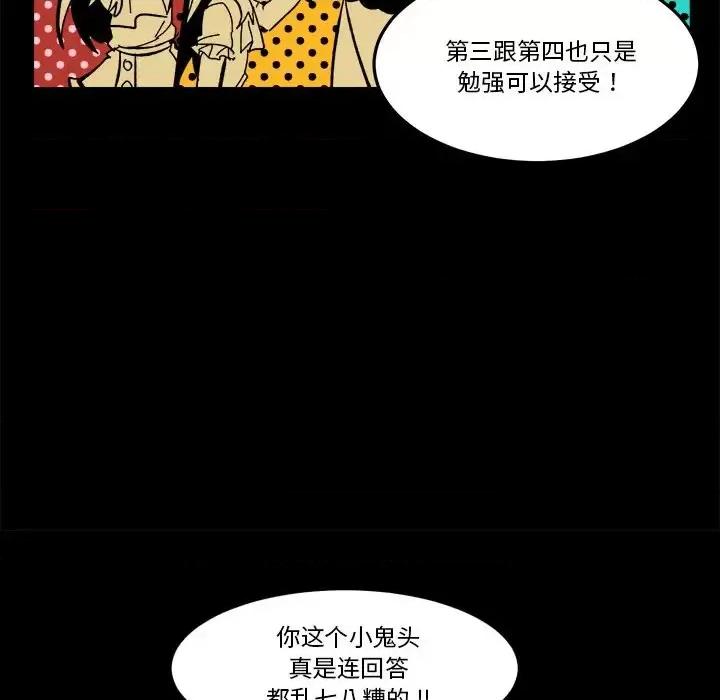 甜心骑士 甜心骑士第 36 话 第71页