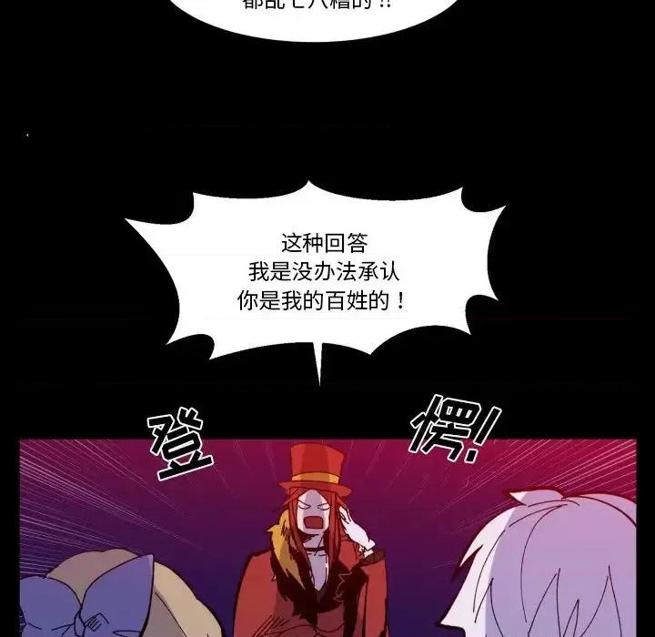 甜心骑士 甜心骑士第 36 话 第72页