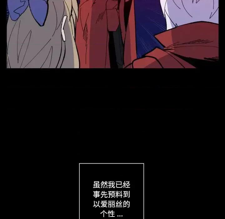 甜心骑士 甜心骑士第 36 话 第73页
