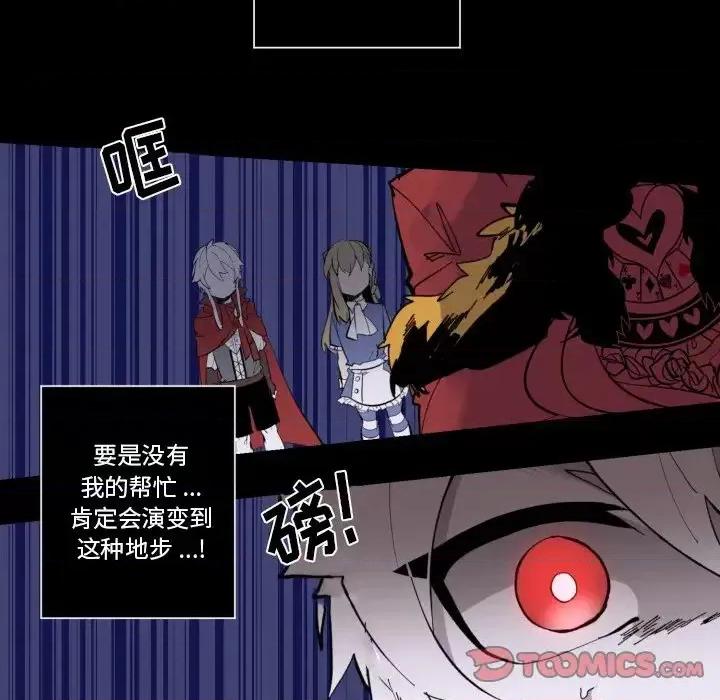 甜心骑士 甜心骑士第 36 话 第74页