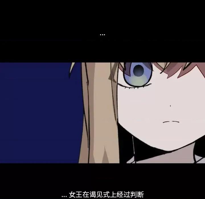 甜心骑士 甜心骑士第 36 话 第76页