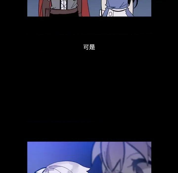 甜心骑士 甜心骑士第 36 话 第79页