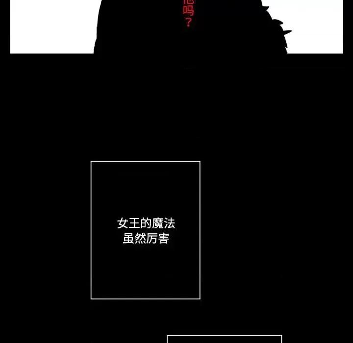 甜心骑士 甜心骑士第 36 话 第84页