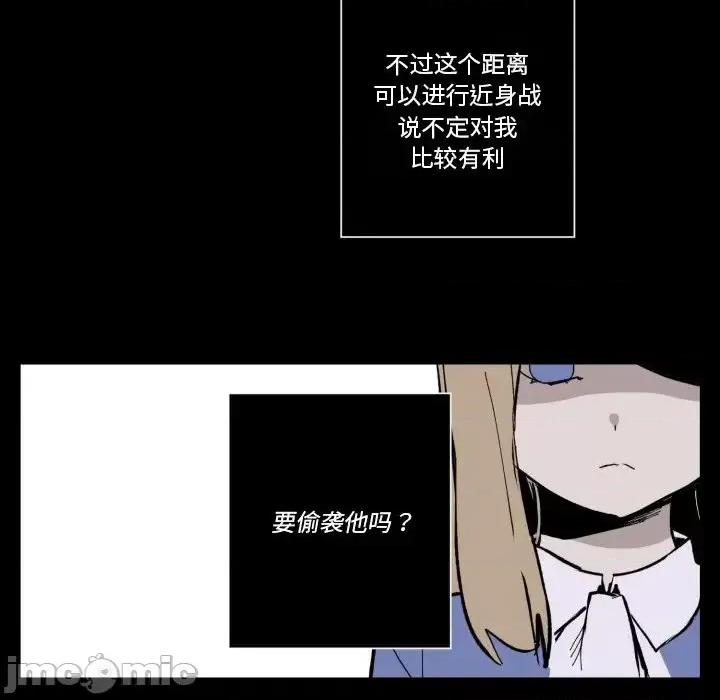 甜心骑士 甜心骑士第 36 话 第85页