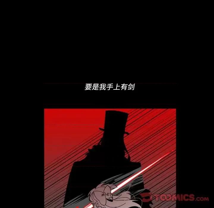 甜心骑士 甜心骑士第 36 话 第86页