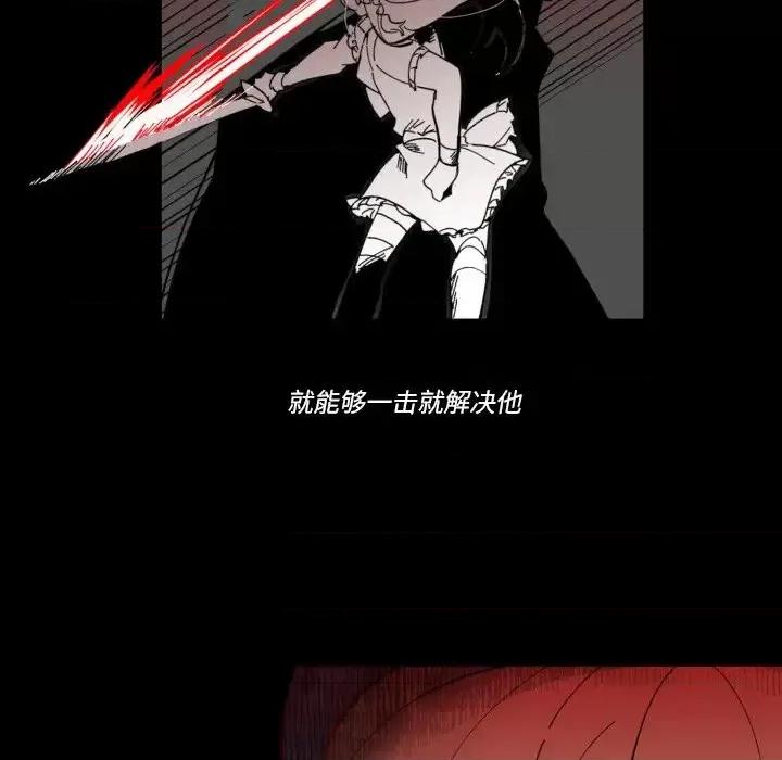 甜心骑士 甜心骑士第 36 话 第87页