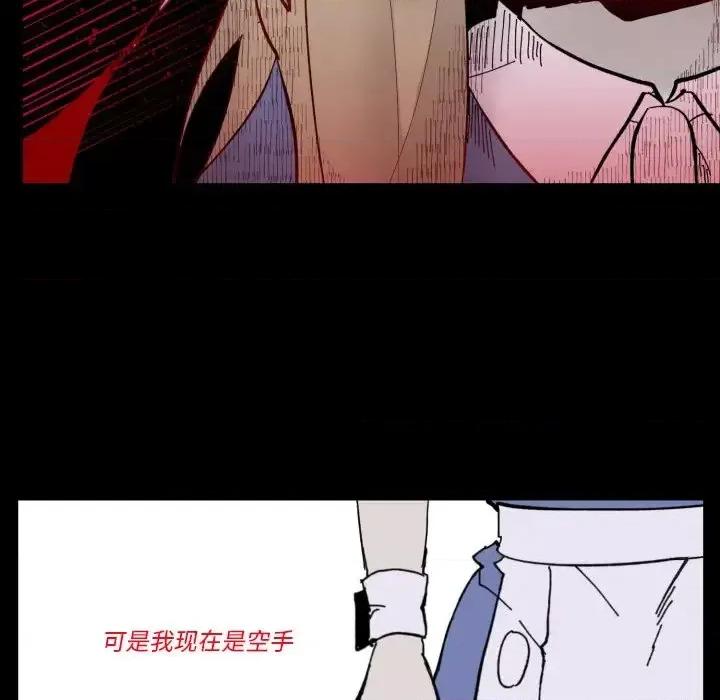 甜心骑士 甜心骑士第 36 话 第89页