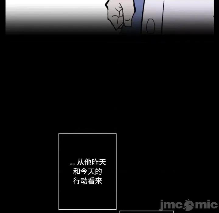 甜心骑士 甜心骑士第 36 话 第90页