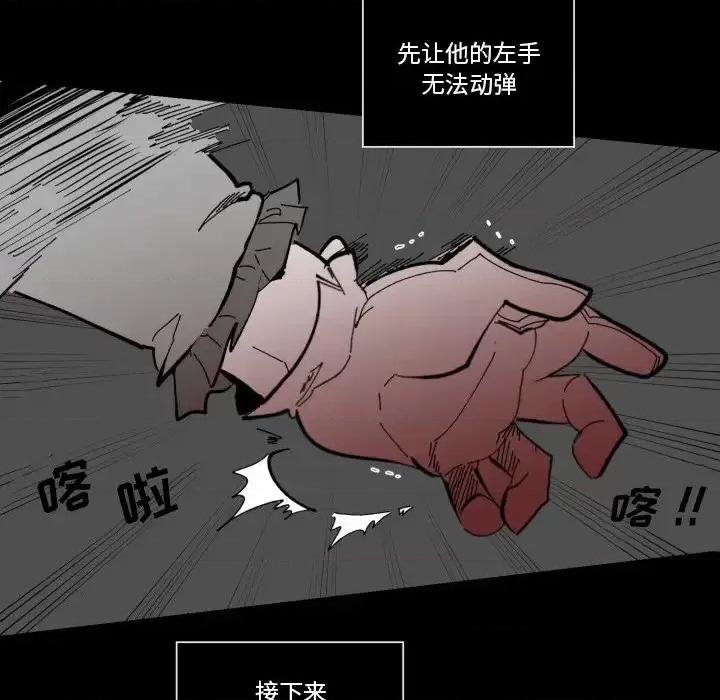 甜心骑士 甜心骑士第 36 话 第93页