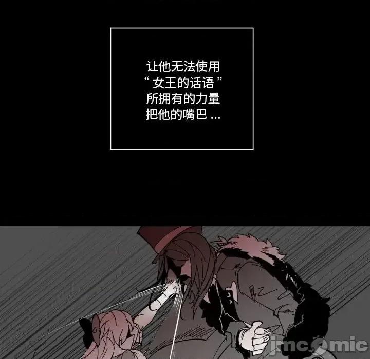 甜心骑士 甜心骑士第 36 话 第95页