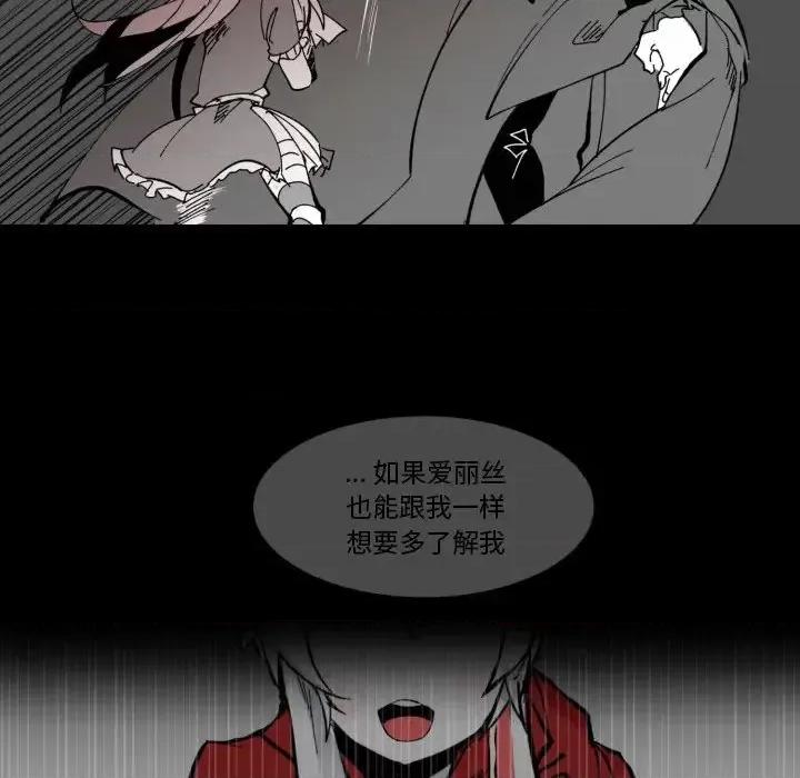 甜心骑士 甜心骑士第 36 话 第96页