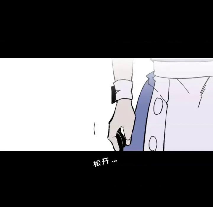 甜心骑士 甜心骑士第 36 话 第99页