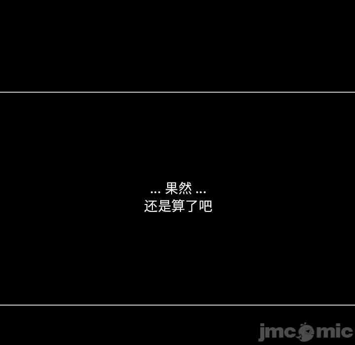 甜心骑士 甜心骑士第 36 话 第100页