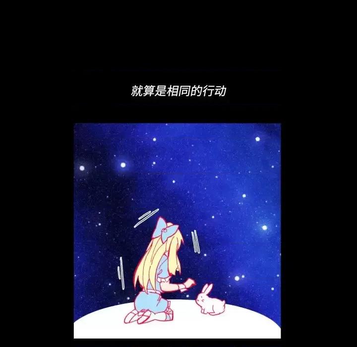 甜心骑士 甜心骑士第 36 话 第102页