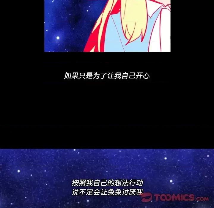 甜心骑士 甜心骑士第 36 话 第104页