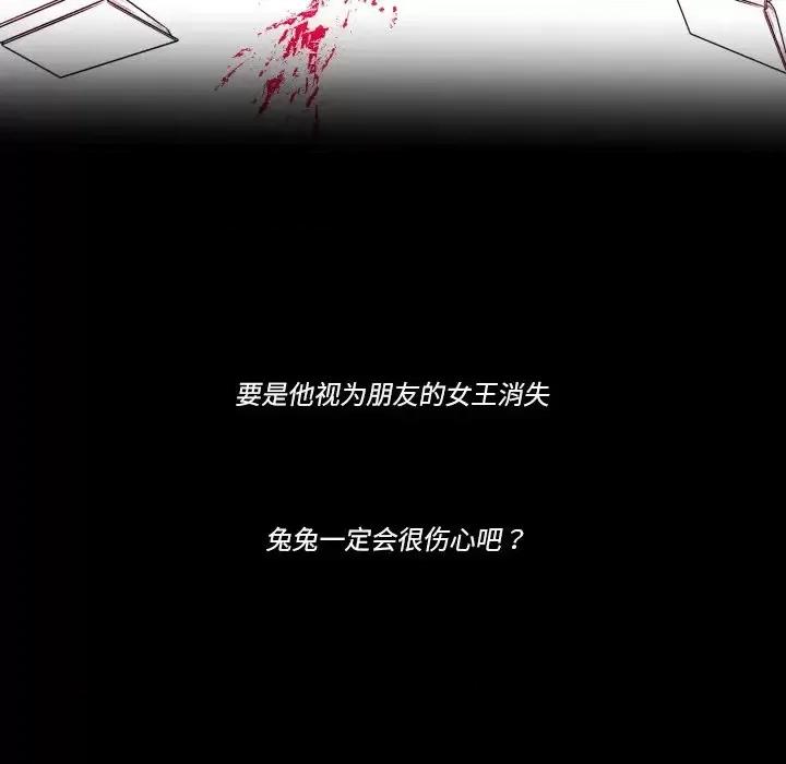 甜心骑士 甜心骑士第 36 话 第106页