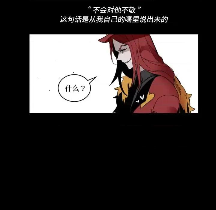 甜心骑士 甜心骑士第 36 话 第109页