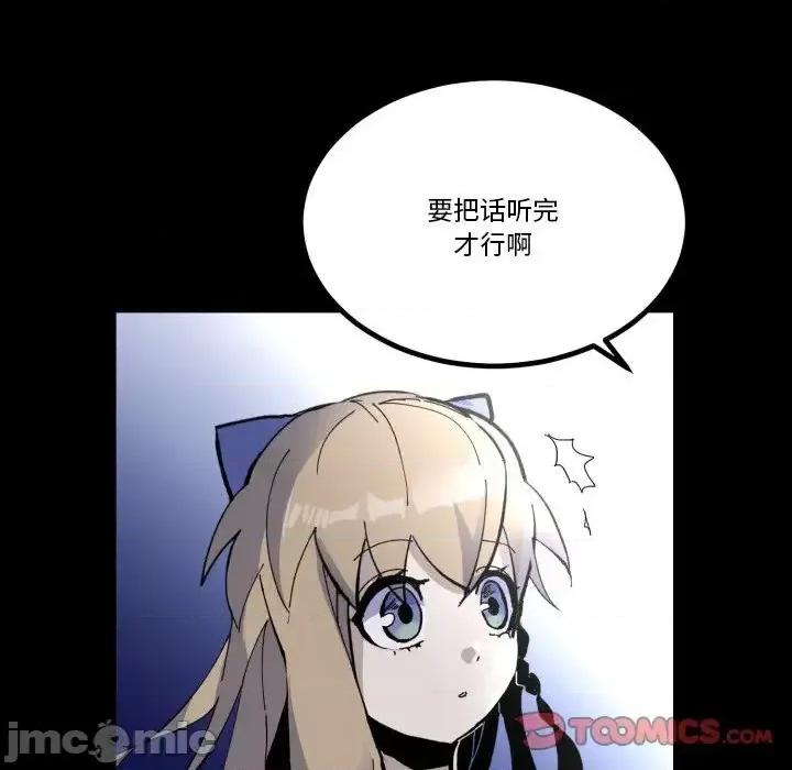 甜心骑士 甜心骑士第 36 话 第110页