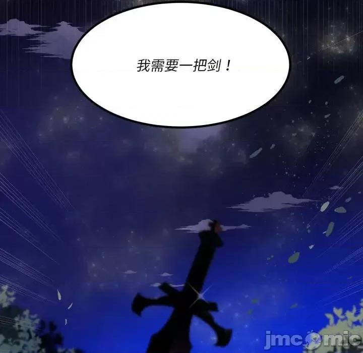 甜心骑士 甜心骑士第 37 话 第100页