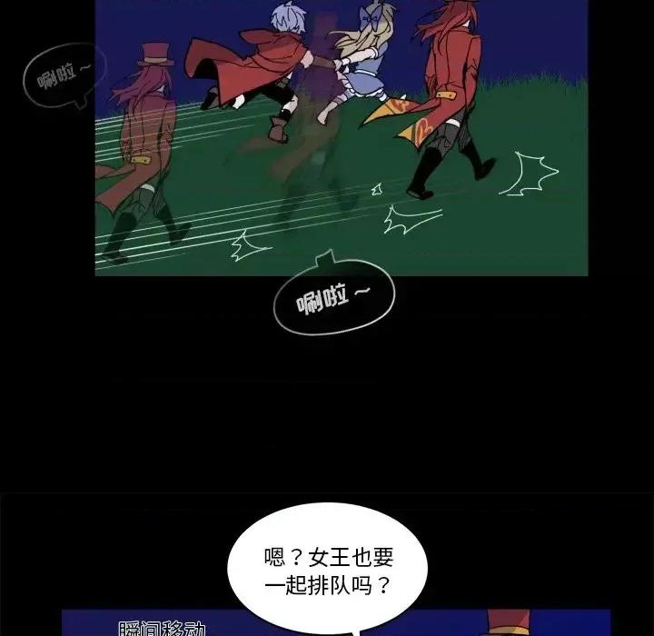 甜心骑士 甜心骑士第 38 话 第77页