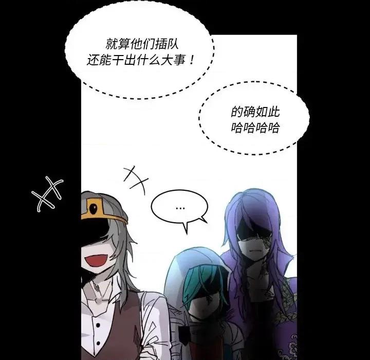甜心骑士 甜心骑士第 41 话 第33页