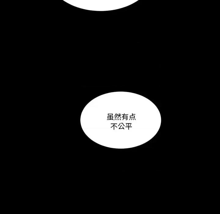 甜心骑士 甜心骑士第 41 话 第36页