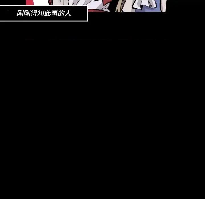甜心骑士 甜心骑士第 41 话 第41页