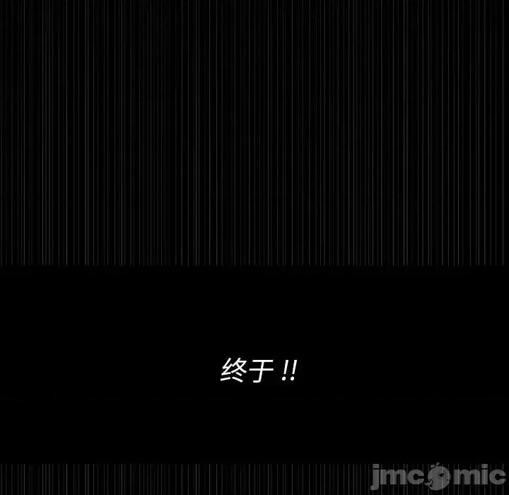甜心骑士 甜心骑士第 41 话 第45页