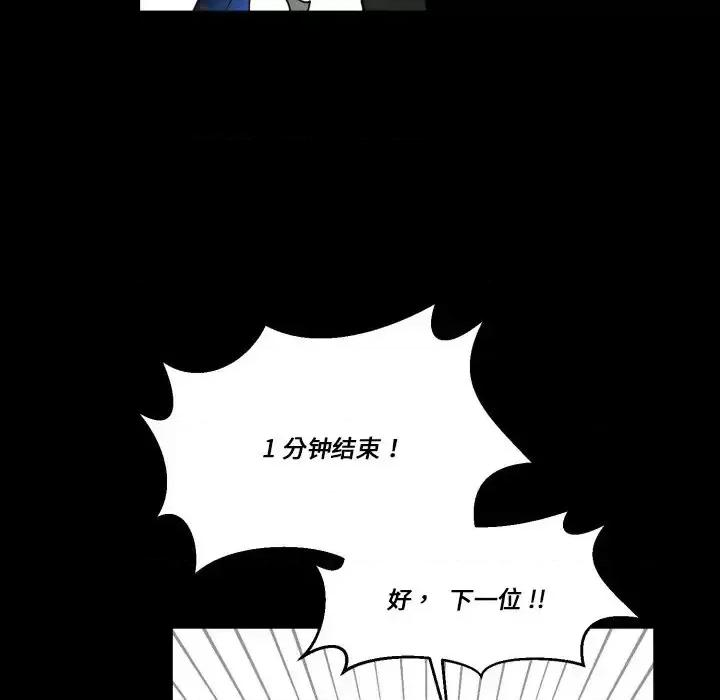 甜心骑士 甜心骑士第 41 话 第48页