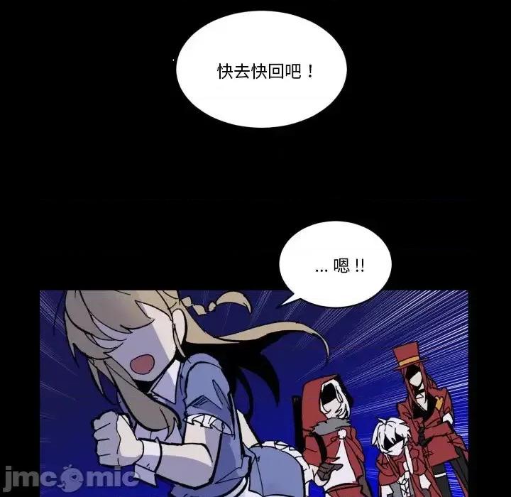 甜心骑士 甜心骑士第 41 话 第55页