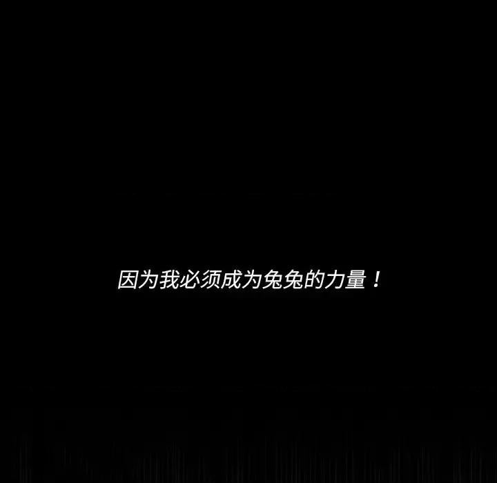 甜心骑士 甜心骑士第 41 话 第64页
