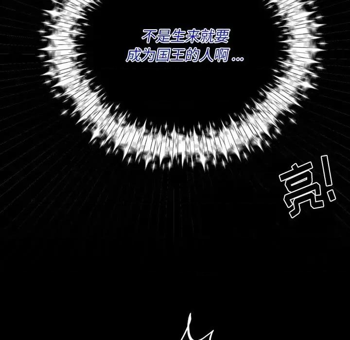 甜心骑士 甜心骑士第 41 话 第68页