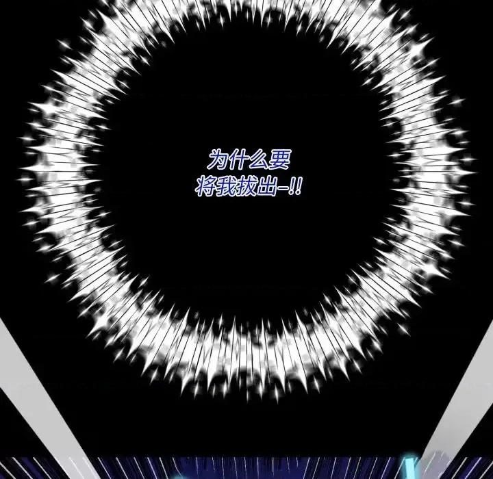 甜心骑士 甜心骑士第 41 话 第71页