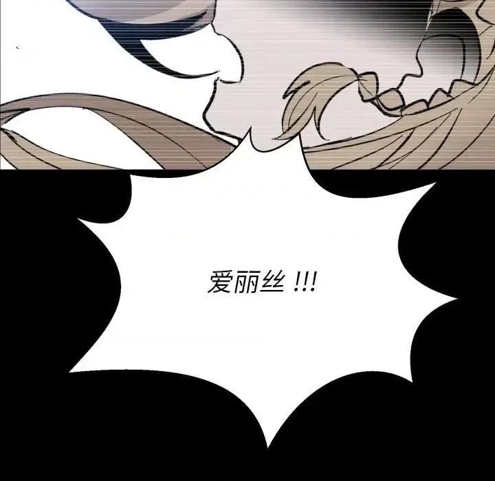 甜心骑士 甜心骑士第 41 话 第79页