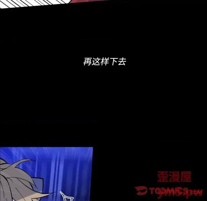 甜心骑士 甜心骑士第 42 话 第6页