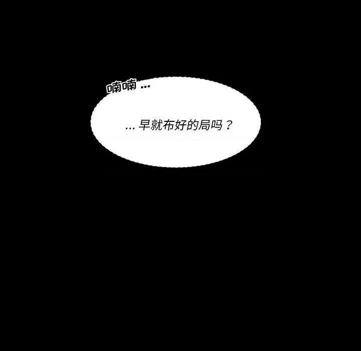 甜心骑士 甜心骑士第 42 话 第37页
